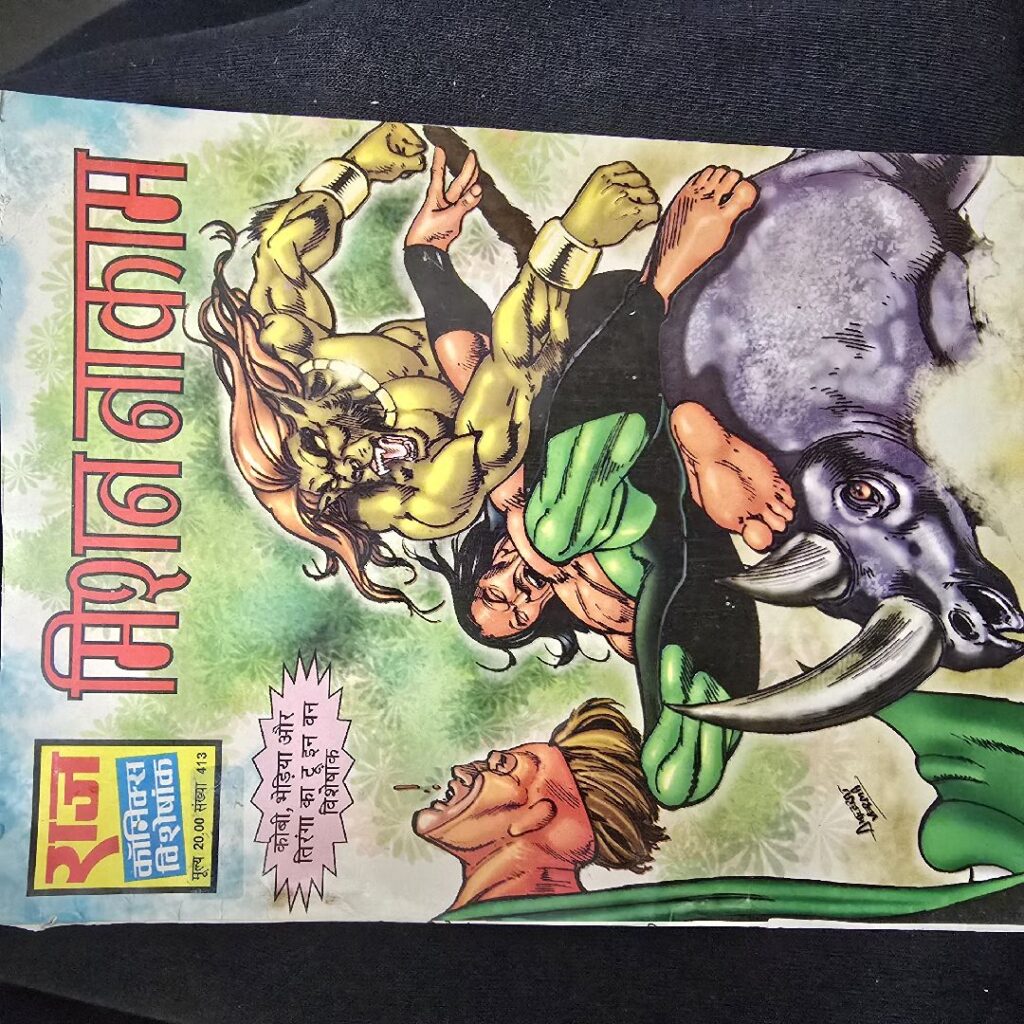 मिशन नाकाम comic cover