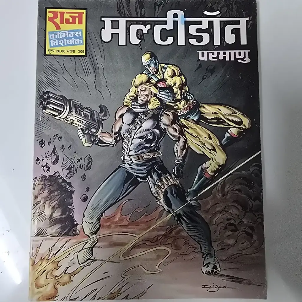 मल्टीडॉन परमाणु comic cover