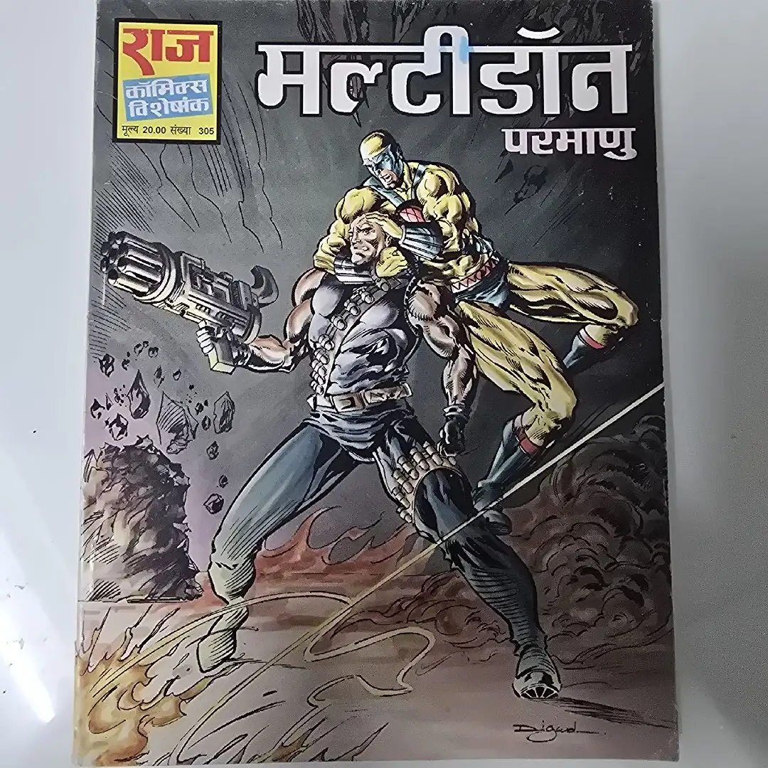 मल्टीडॉन परमाणु comic cover