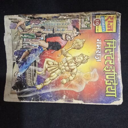 मिस्टर इण्डिया (Mr. India) comic cover