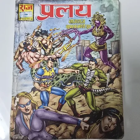 प्रलय (Pralay) comic cover