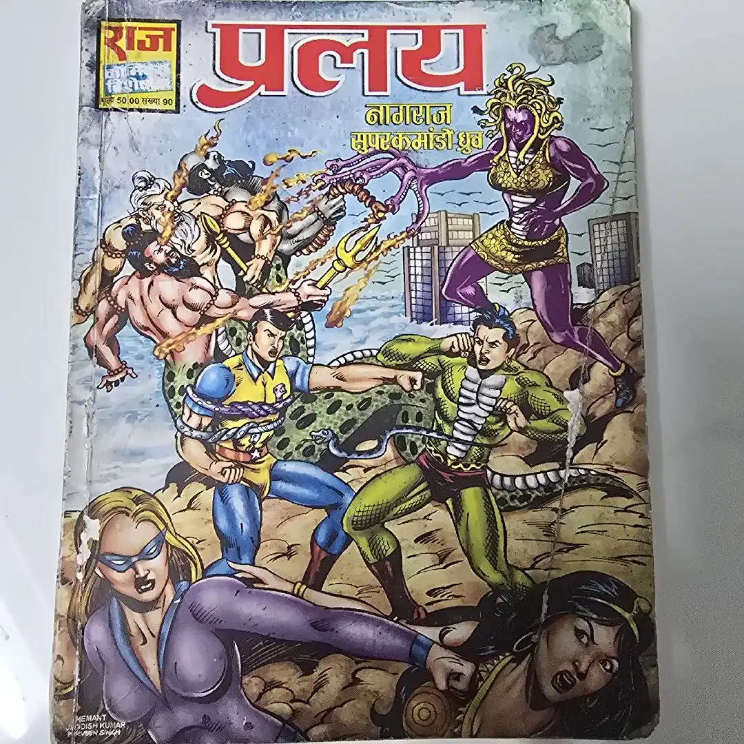 प्रलय (Pralay) comic cover