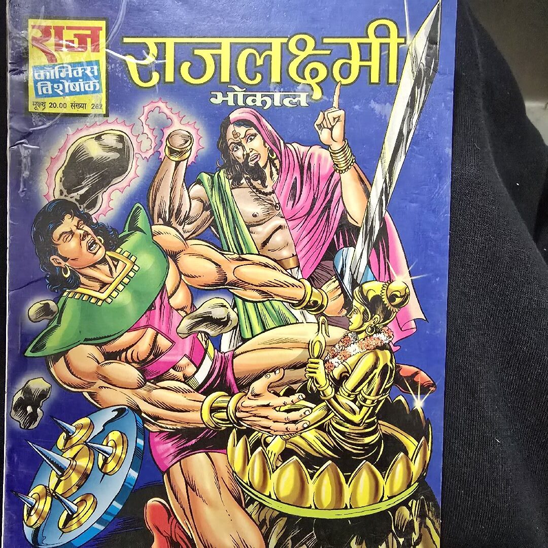 सजलक्ष्मी (Sajalakshmi) comic cover