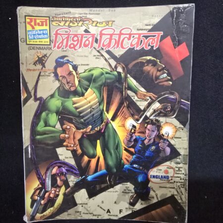 आतंक का बागराज: मिशन क्रिटिकल comic cover