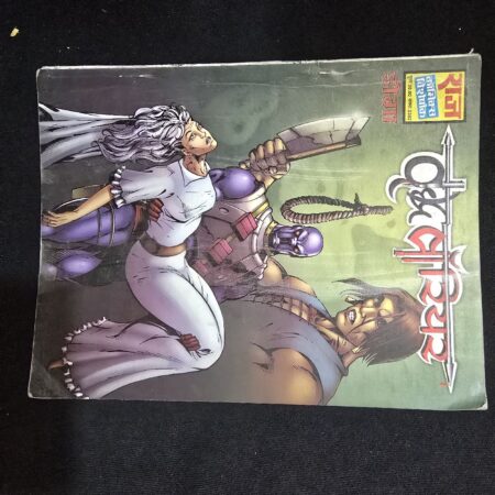 युद्ध दाव comic cover