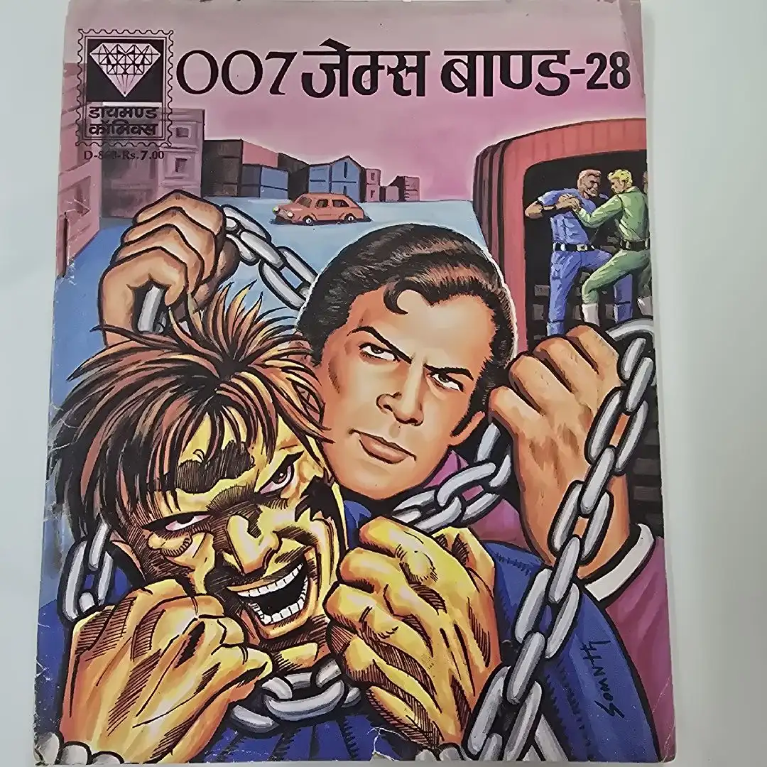 007 जेम्स बाण्ड-28 comic cover