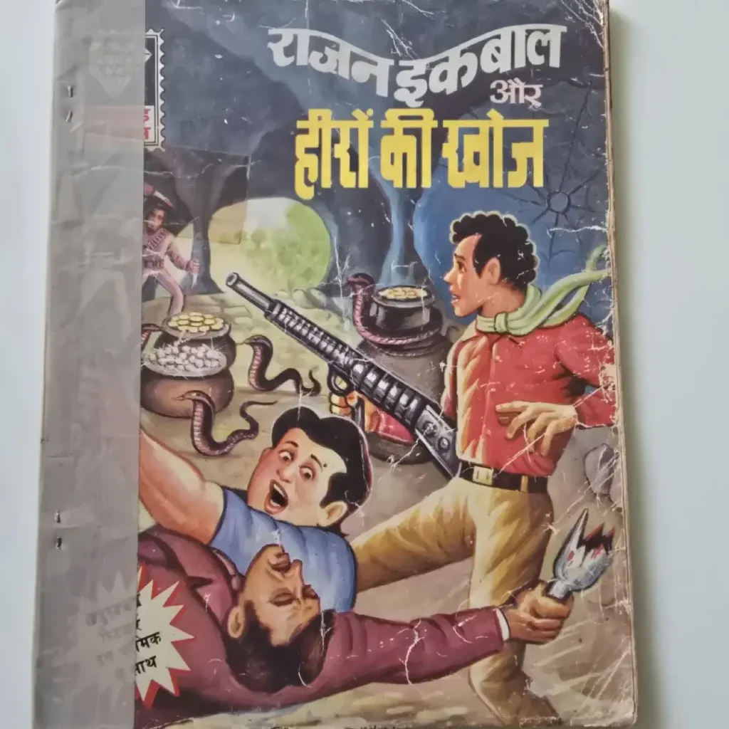 राजन इकबाल और हीरों की खोज comic cover