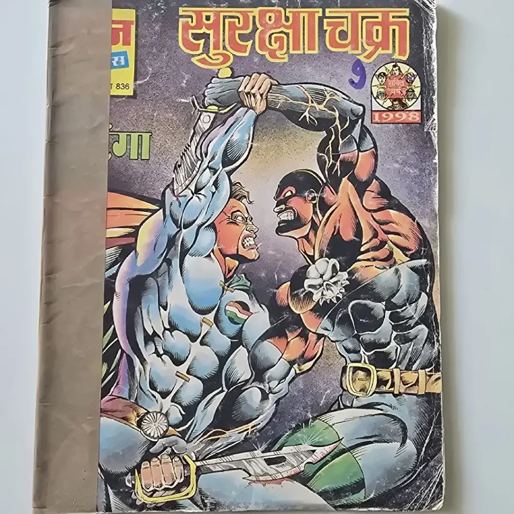 सुरक्षा चक्र comic cover
