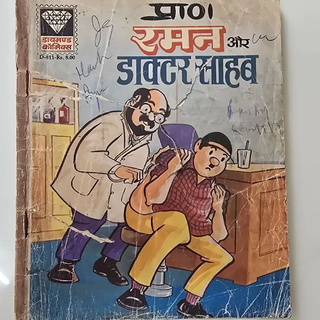 प्राण रमन और डाक्टर साहब comic cover
