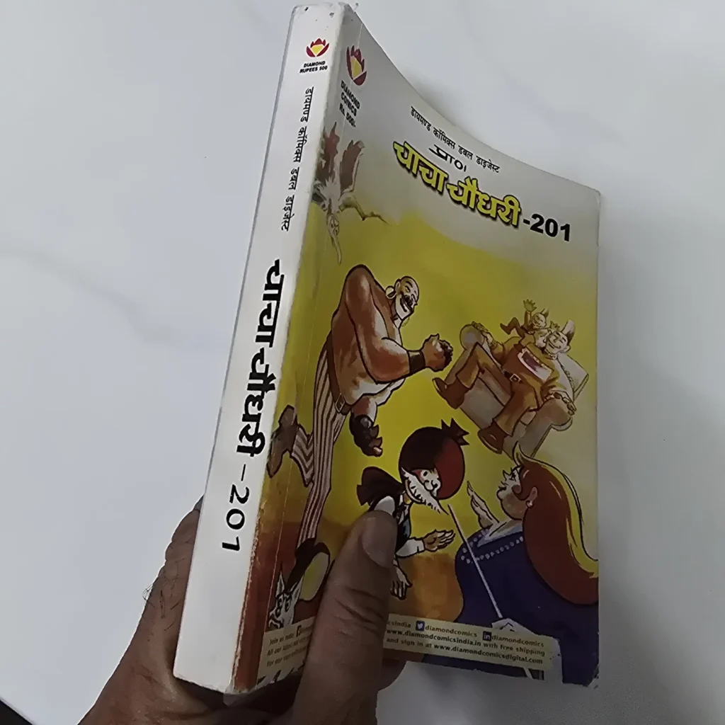 Chacha Chaudhary - 201 Maha digest (चाचा चौधरी - 201) - Image 2