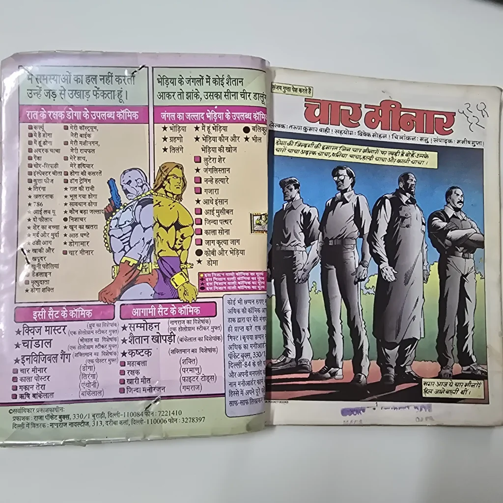 Char Minar (चार मीनार) Original First Print - Image 2