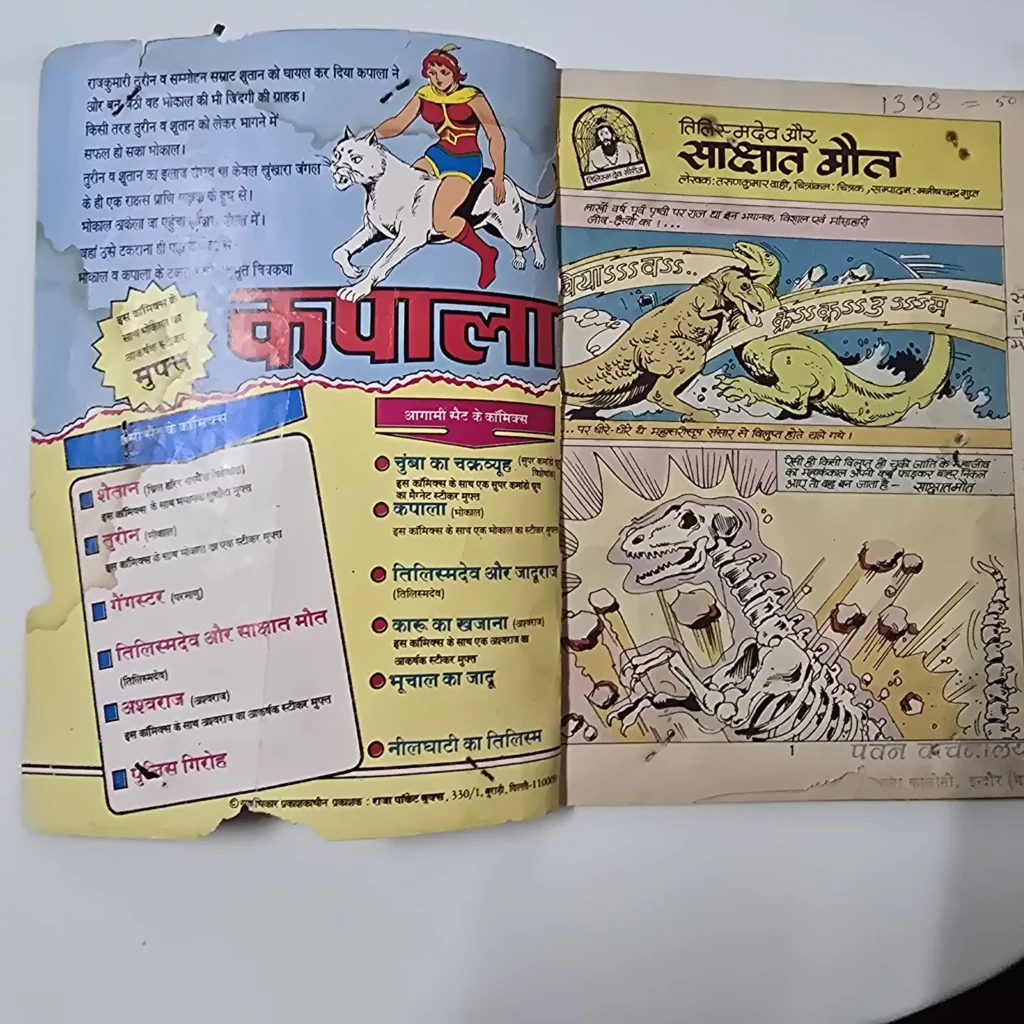 Tlismdev Aur Sakshat Maut (तिलिस्मदेव और साक्षात मौत) Original First Print - Image 2