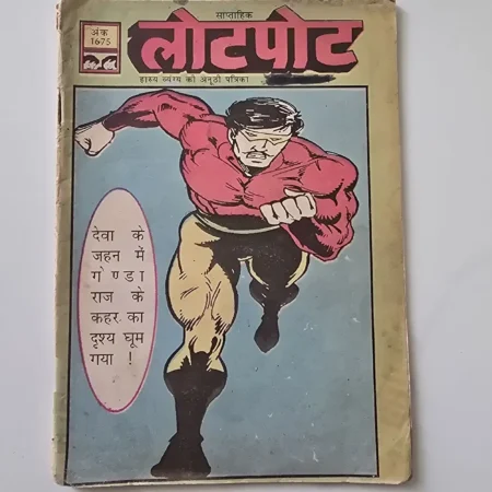 Lotpot comic cover