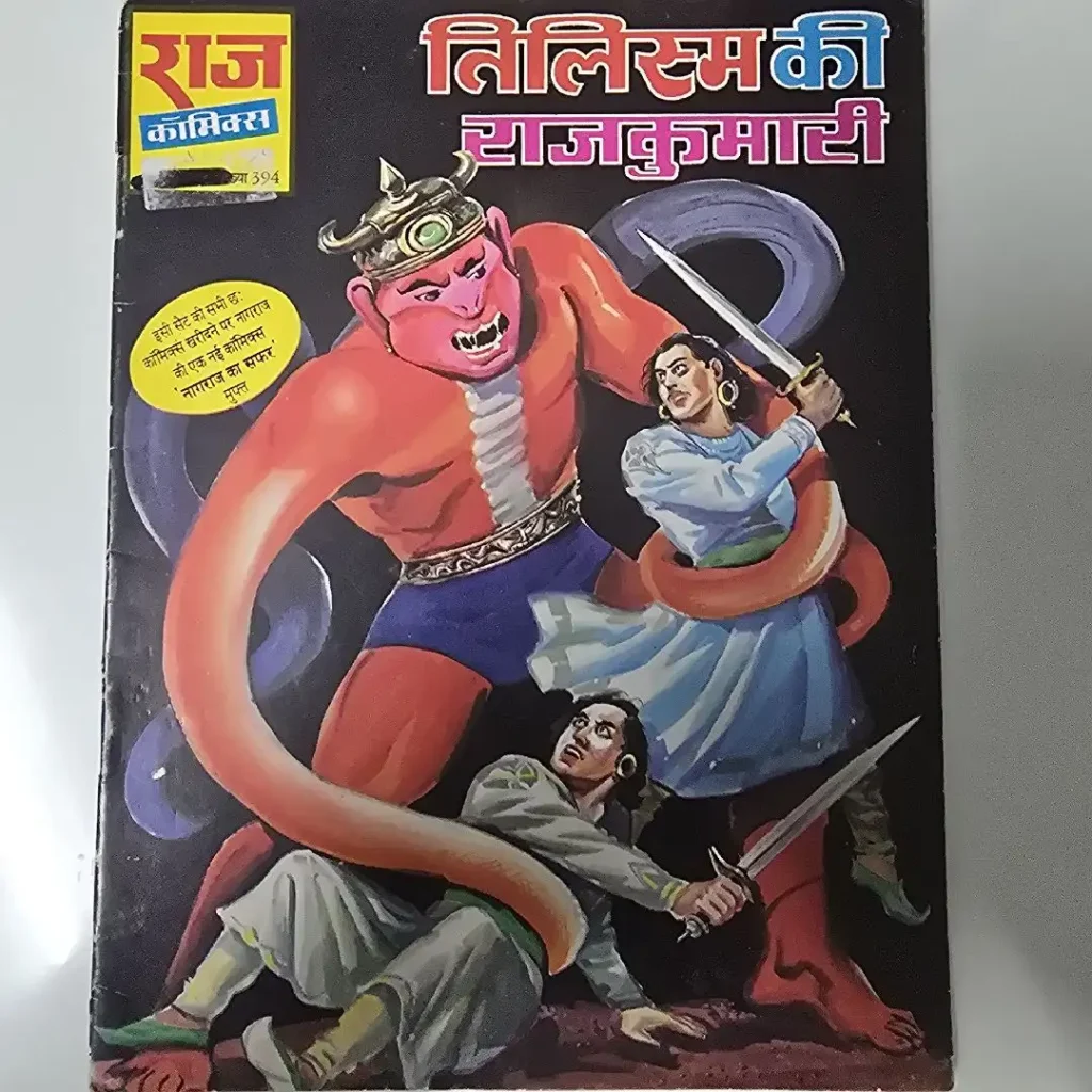 तिलिस्म की राजकुमारी comic cover