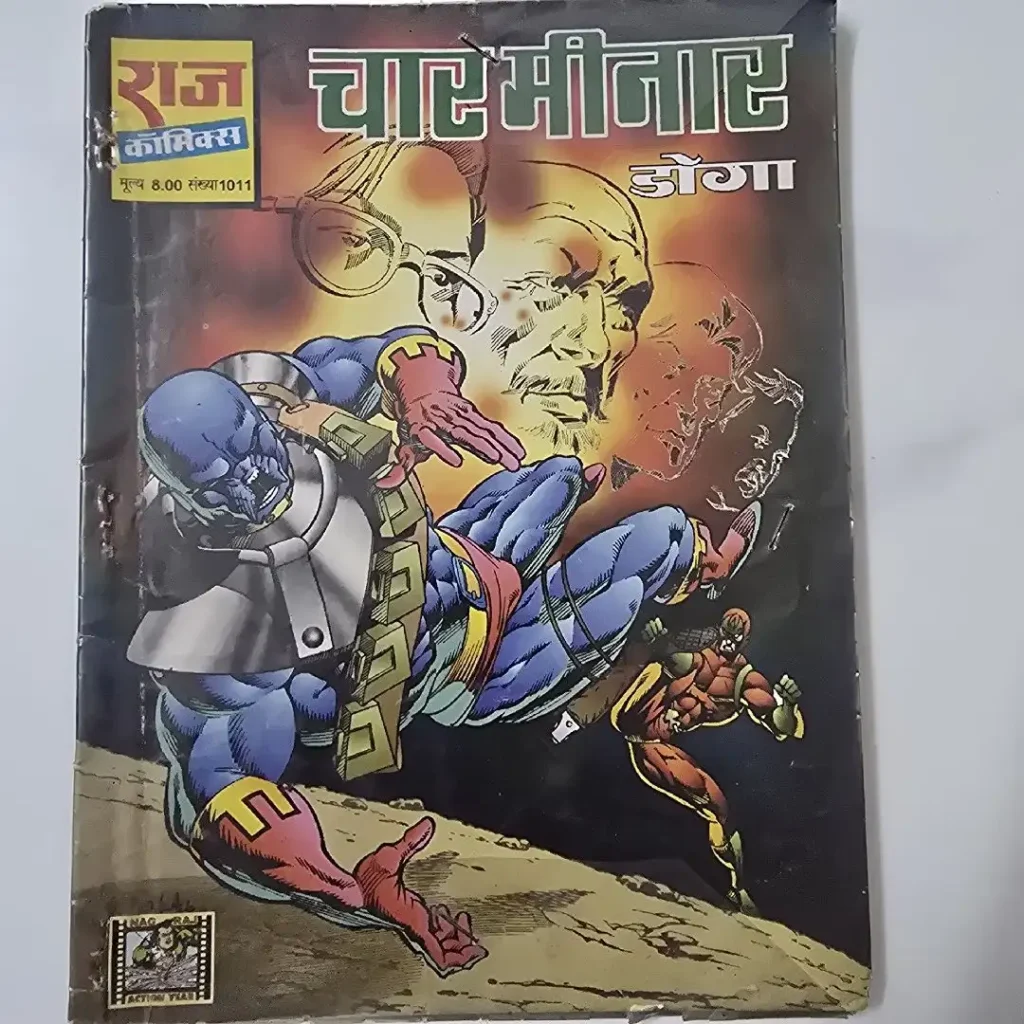चार मीनार comic cover
