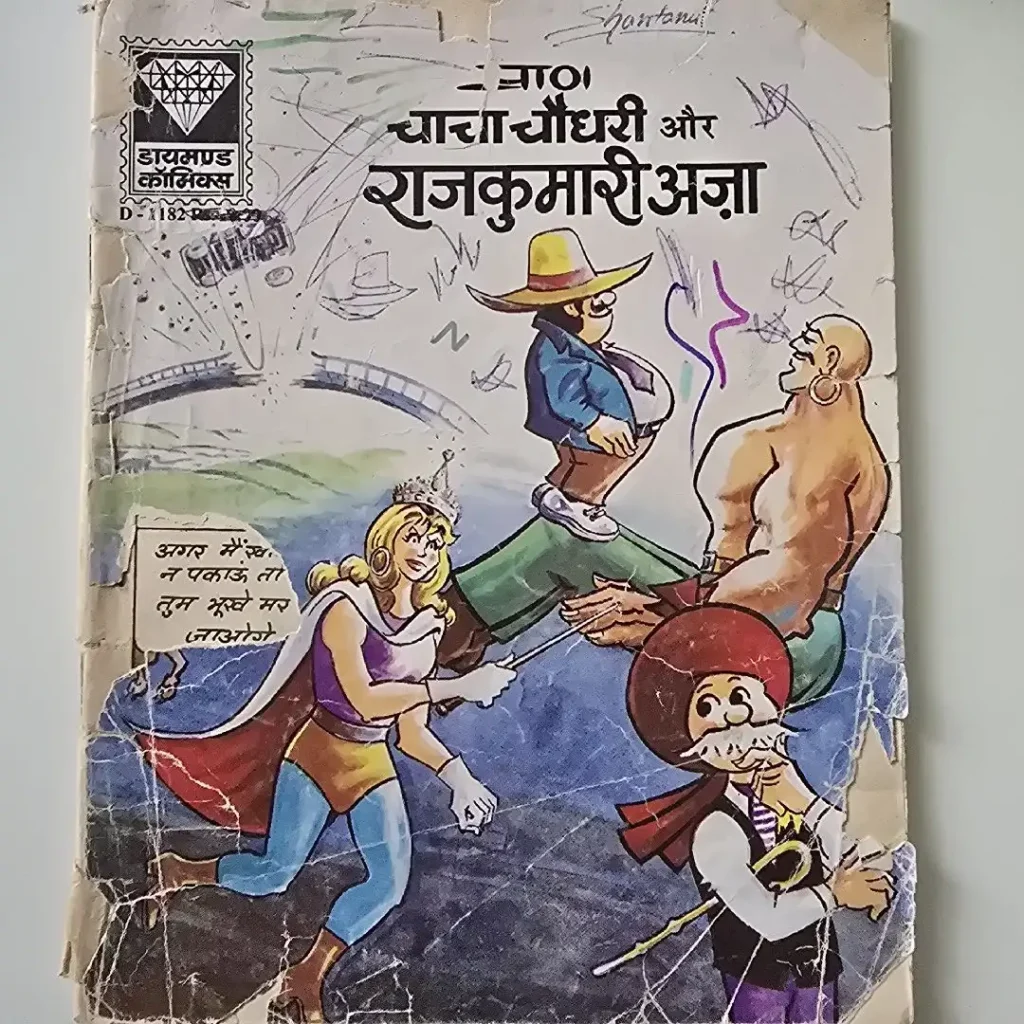 चाचा चौधरी और राजकुमारी अज़ा comic cover