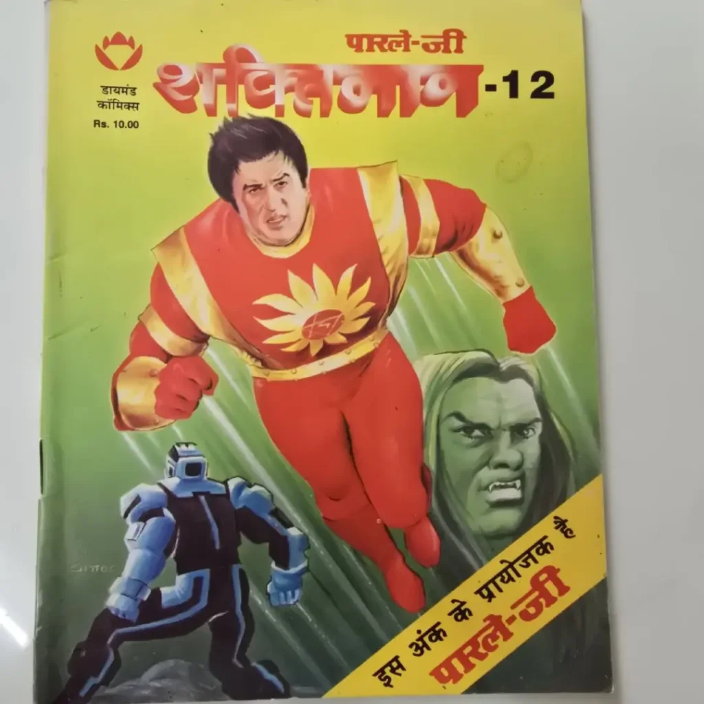 शक्तिमान-12 (Parle-G Shaktimaan-12) comic cover