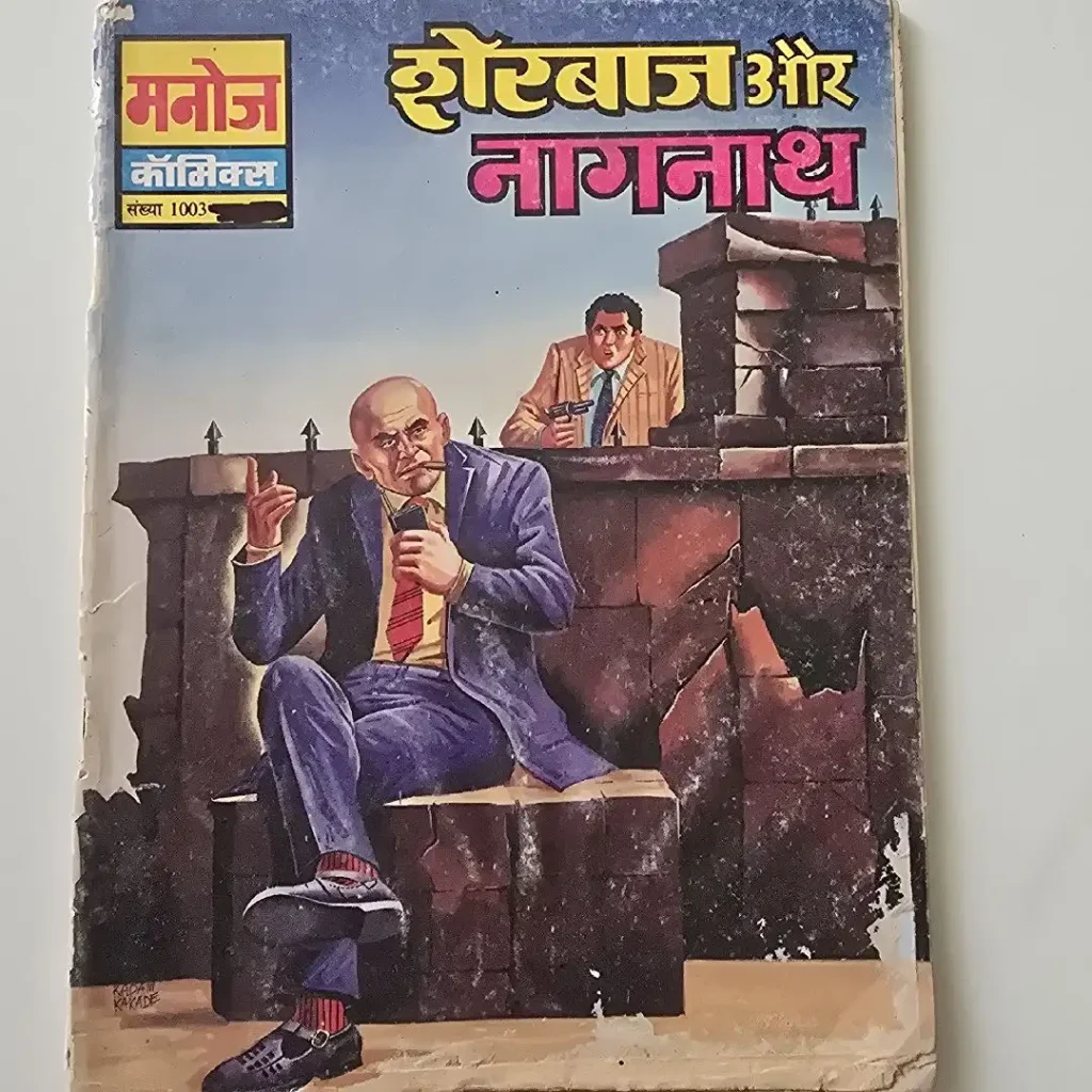 शेरबाज और नागनाथ comic cover