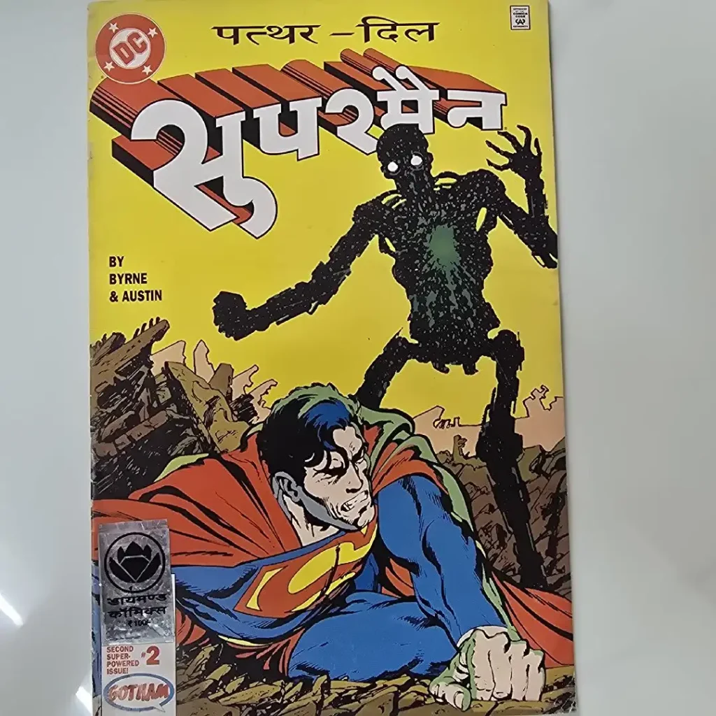 सुपरमैन (पत्तर - दिल) comic cover