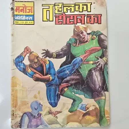 तहल्का टैटन का comic cover