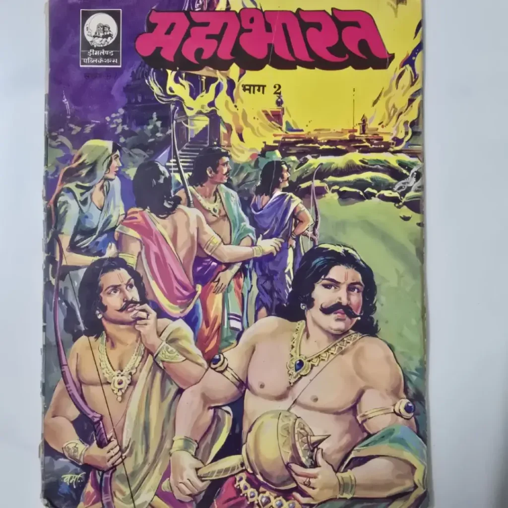 महाभारत भाग 2 comic cover