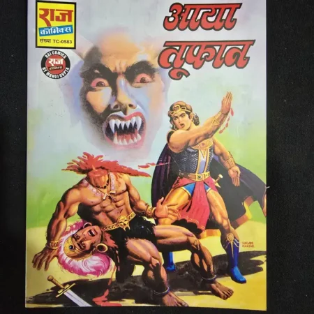 आया तूफ़ान comic cover