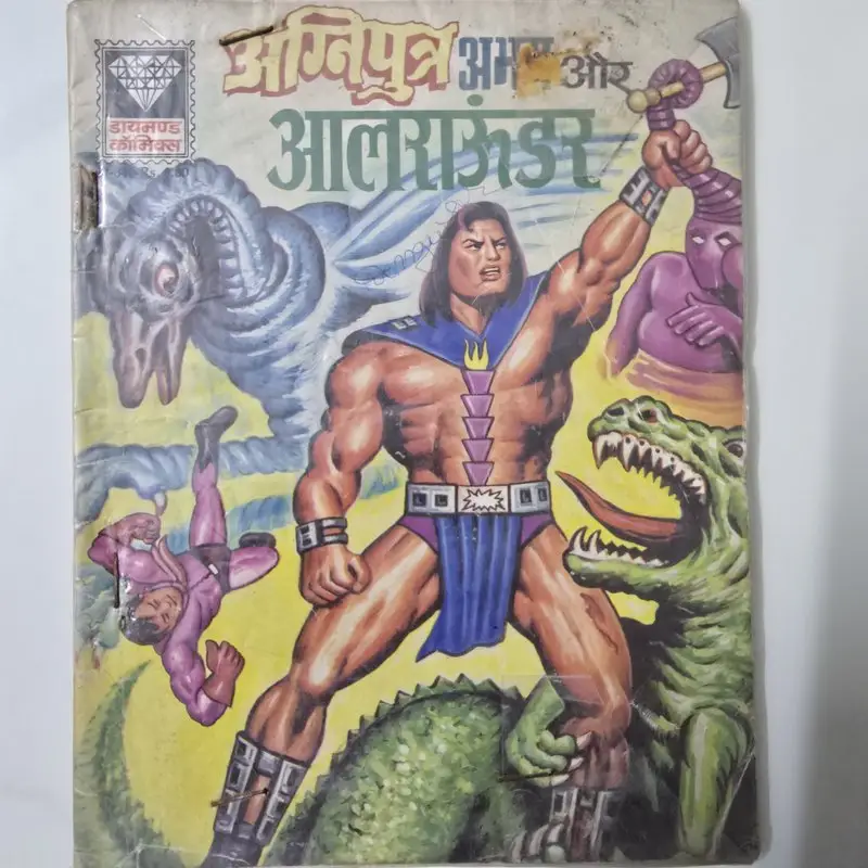 अग्निपुत्र अभय और आलराऊंडर comic cover