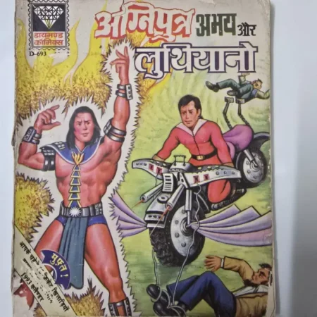 अग्निपुत्र अभय और लथियानो comic cover