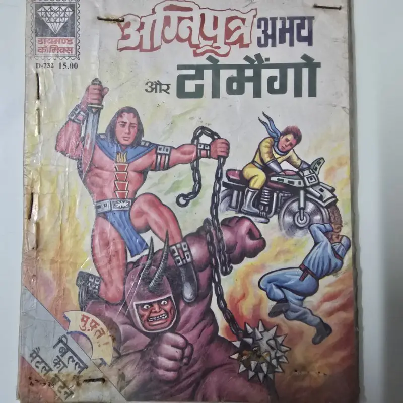 अग्निपुत्र अभय और टोंमैंगो comic cover