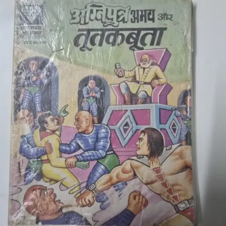 अग्निपुत्र अभय और तूतकबूतता comic cover