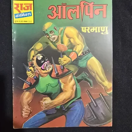 ऑलपिन comic cover