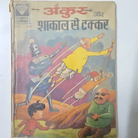 अंकुर और शाकाल से टक्कर comic cover