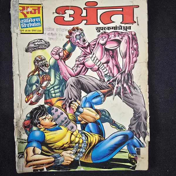 अंत comic cover