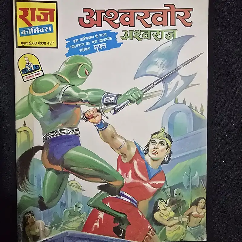 अश्वखोर (Ashvakhor) comic cover