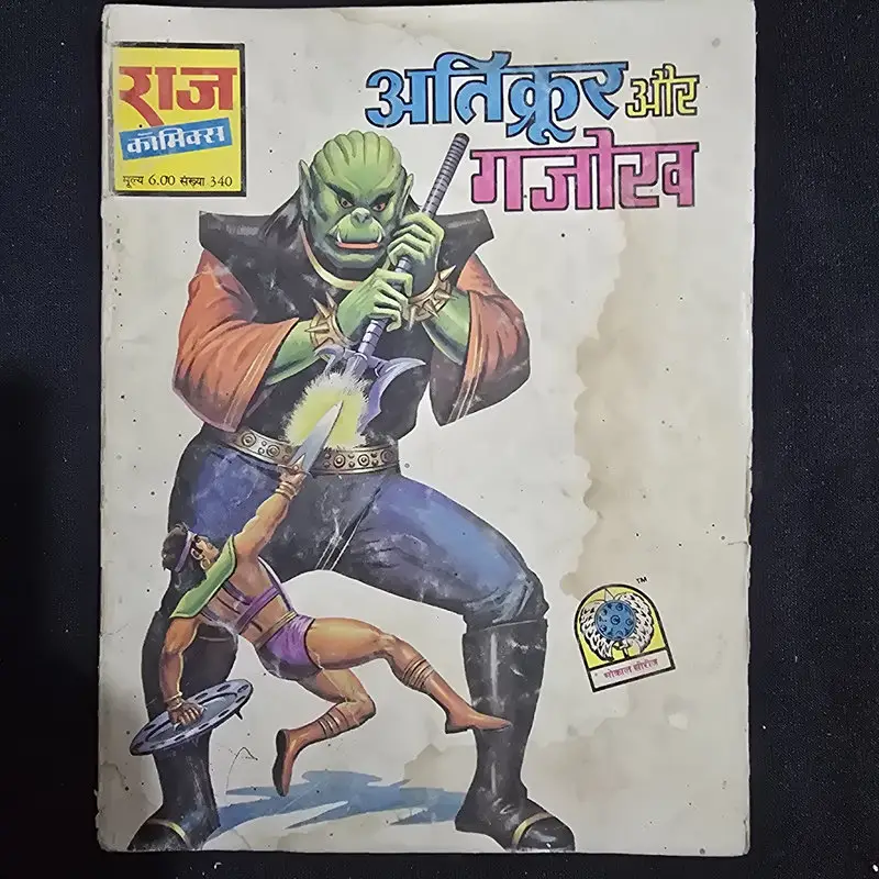 अतिक्रूर और गजोरव comic cover