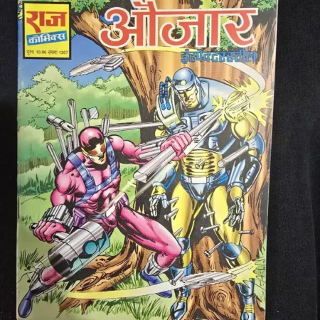 औजार comic cover