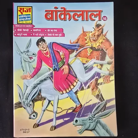 बांकेलाल comic cover