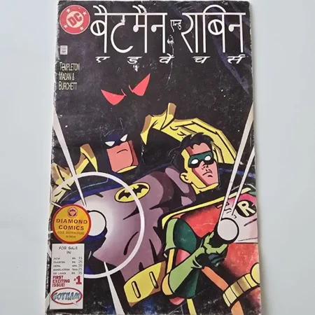 बैटमैन एन्ड राबिन एडवेंचर्स comic cover