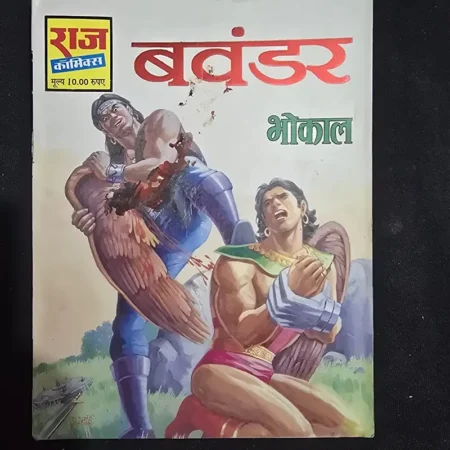 बवंडर comic cover