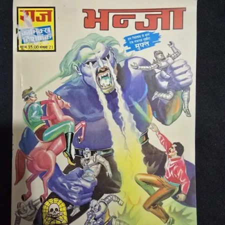 भन्जा comic cover