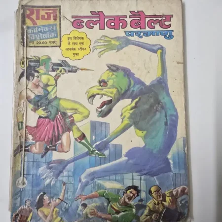 ब्लैक बेल्ट परमाणु comic cover