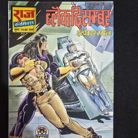 ब्लैक दिसम्बर comic cover