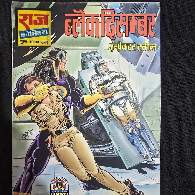 ब्लैक दिसम्बर comic cover