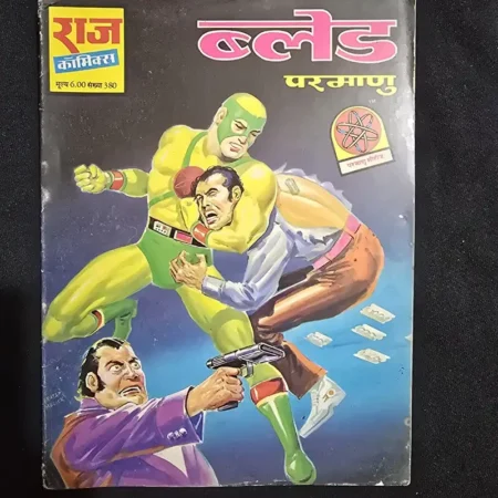 ब्लेड परमाणु comic cover