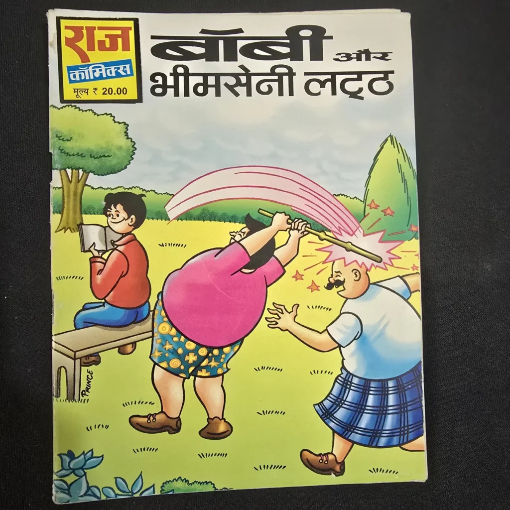 बॉबी और भीमसेनी लट्ट comic cover