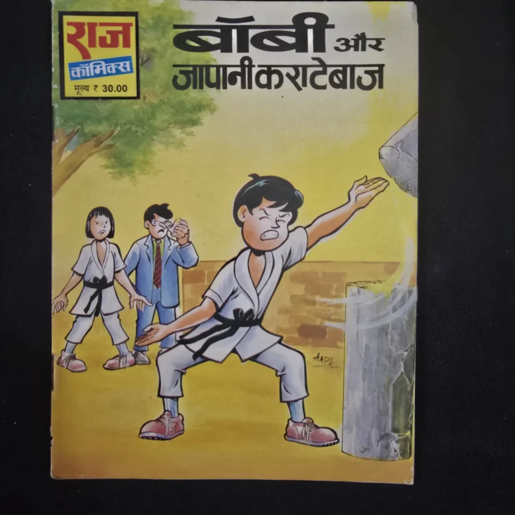 बॉबी और जापानी कराटेबाज comic cover