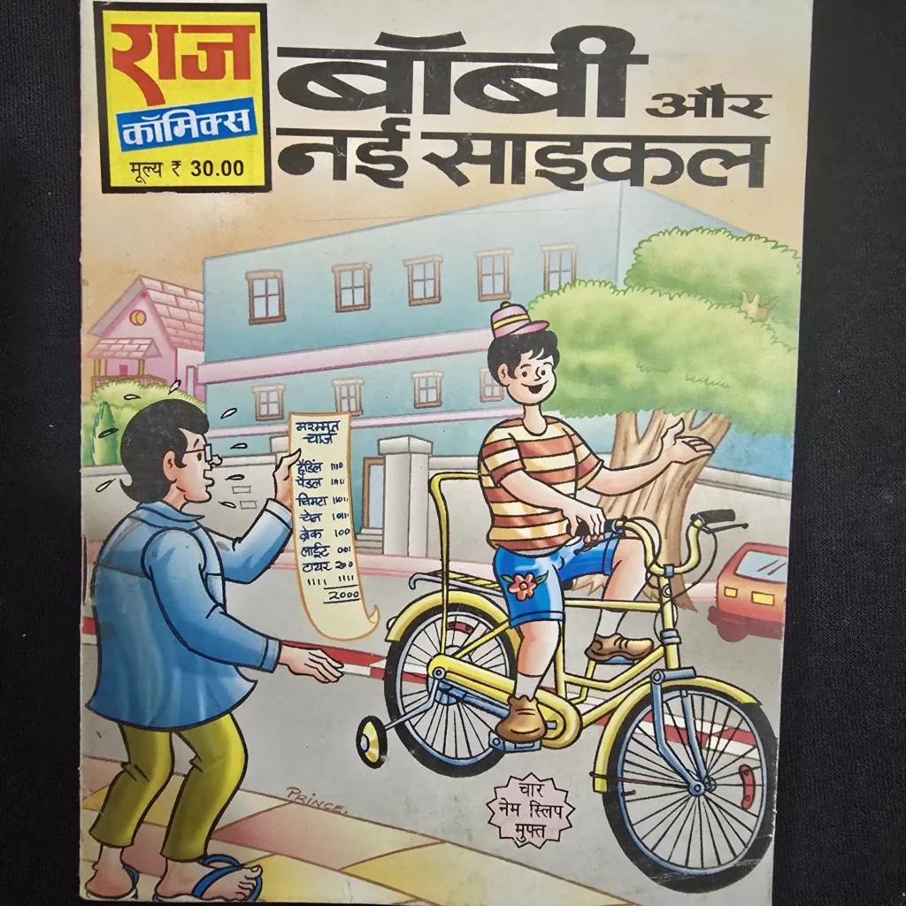 बॉबी और नई साइकिल comic cover