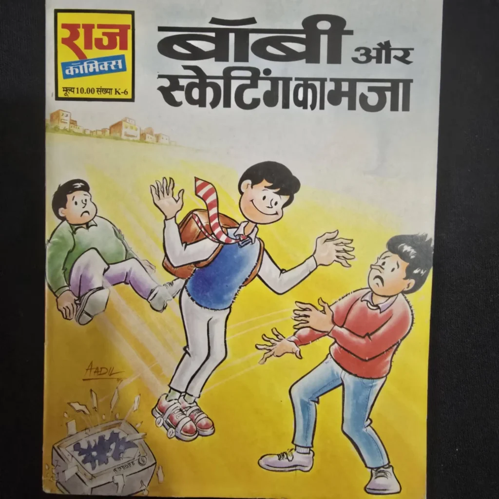 बॉबी और स्केटिंग का मजा comic cover