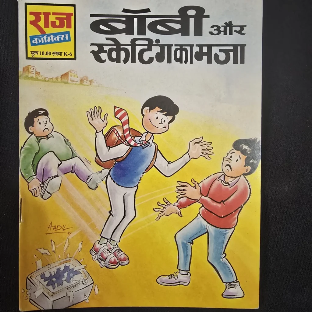 बॉबी और स्केटिंग का मजा comic cover