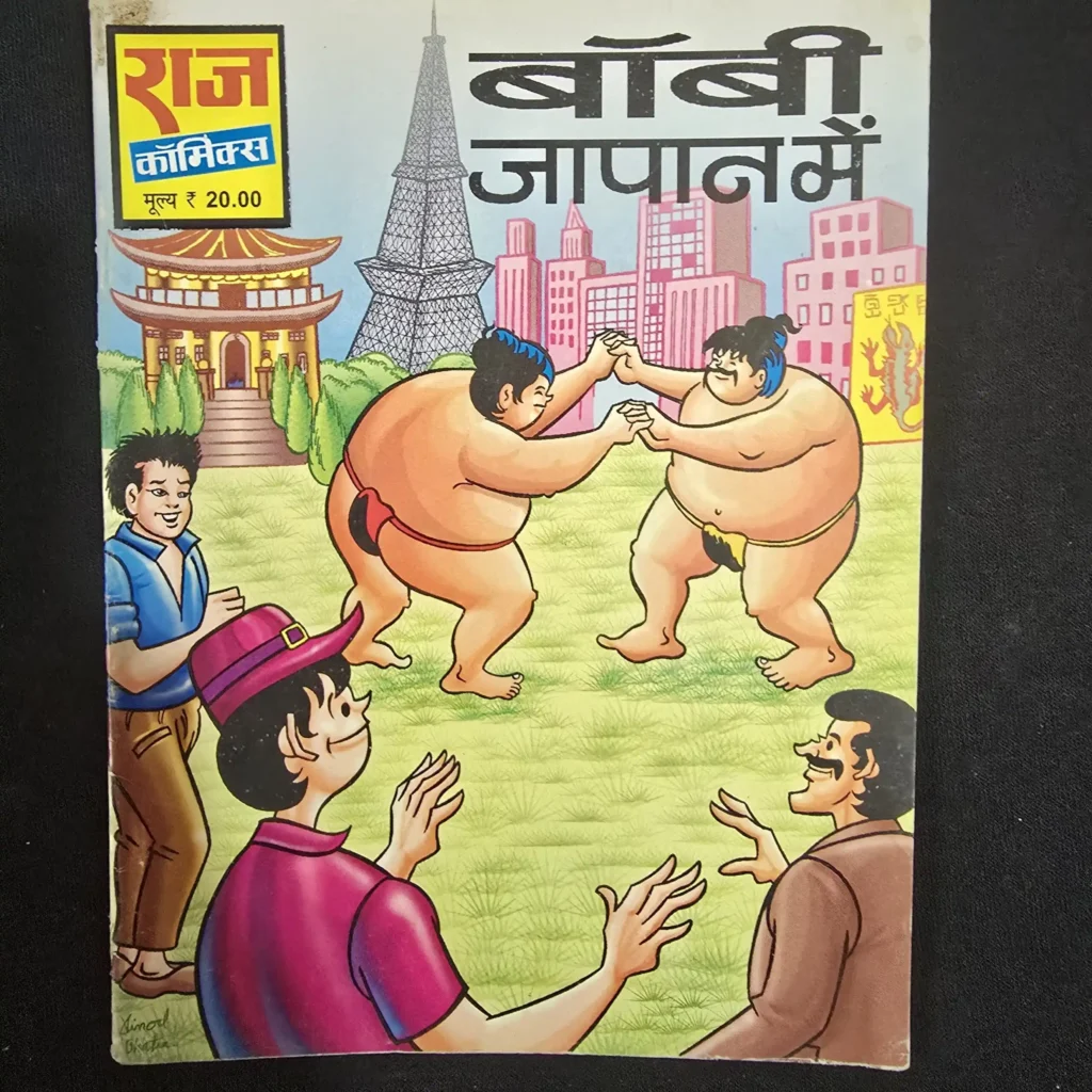 बॉबी जापान में comic cover